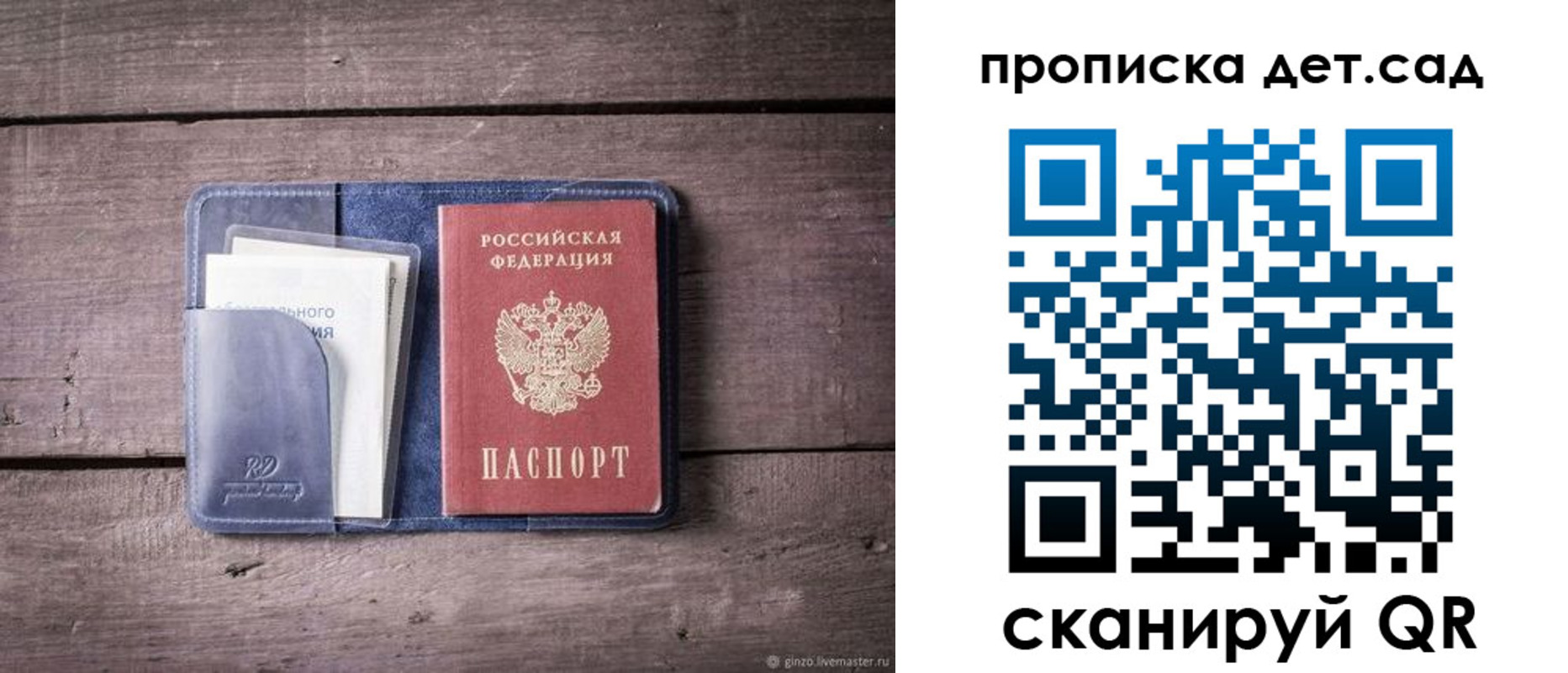 временная регистрация в Козельске