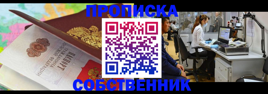 прописка в квартире в Козельске