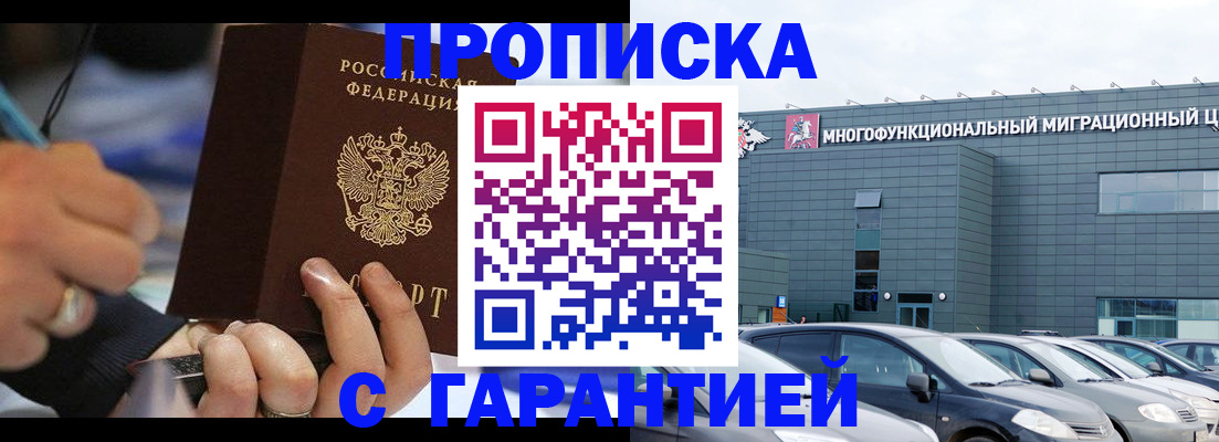 прописка для школы в Козельске