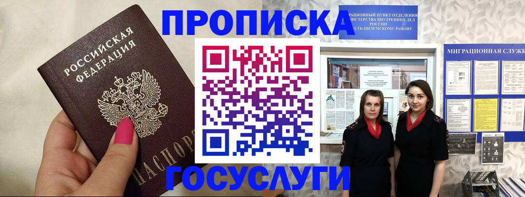 временная регистрация в квартире в Козельске