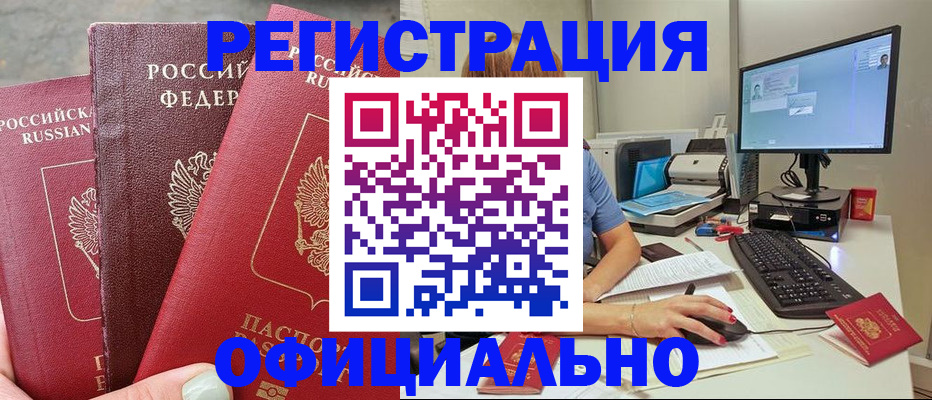 прописка иностранных граждан в Козельске